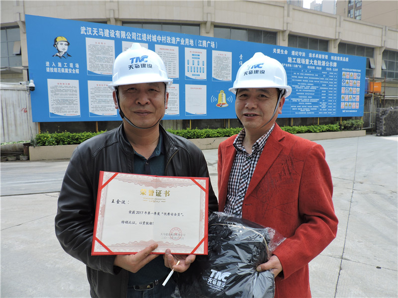 天馬建設(shè)集團(tuán)2017年第一季度安全生產(chǎn)優(yōu)秀安全員、資料員表彰榜